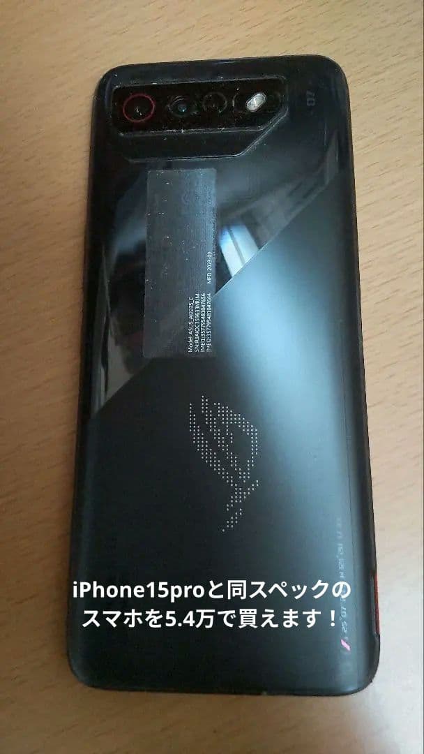 中古　ASUS ROG phone 7 ストレージ512GB