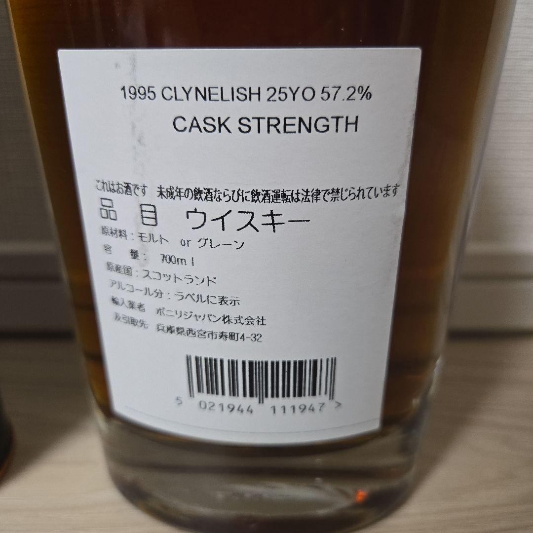 クライヌリッシュ1995 25年 57.2%