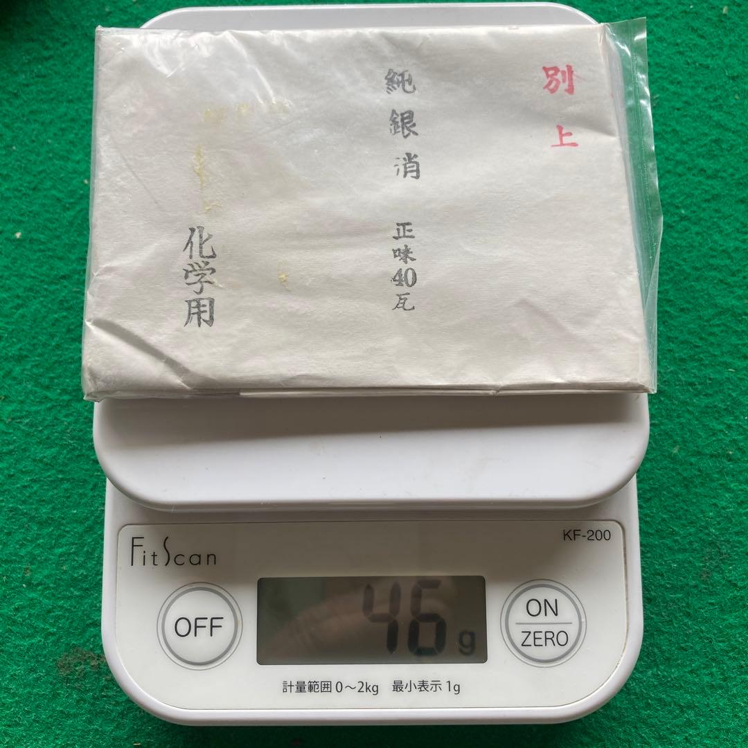 純銀消粉　40g