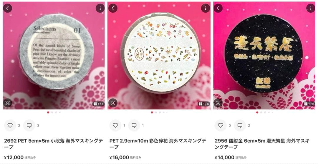 テープ・マスキングテープ hakkacandyland