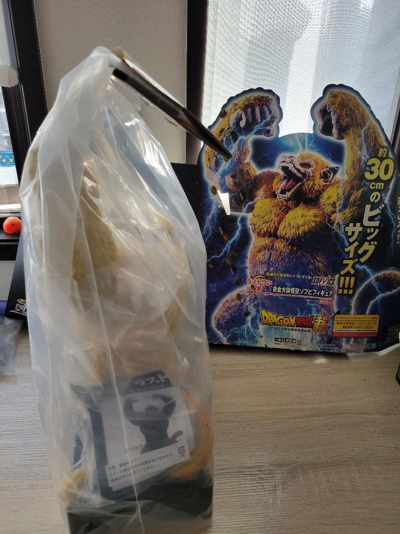 THE GREATEST SAIYAN　ラストワン　黄金大猿　ドラゴンボール