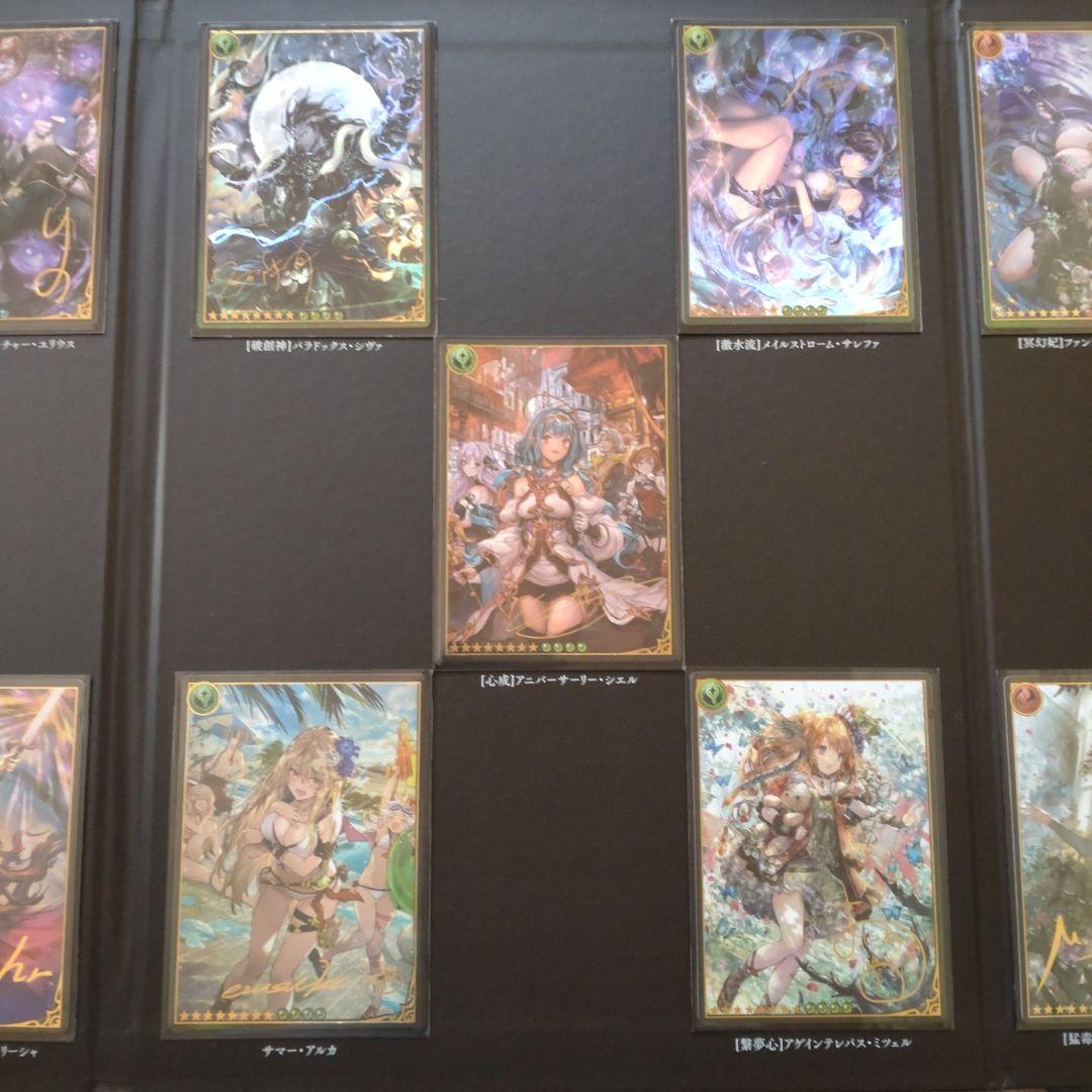 神撃のバハムート　7周年　レジェンダリーカードコレクション2018