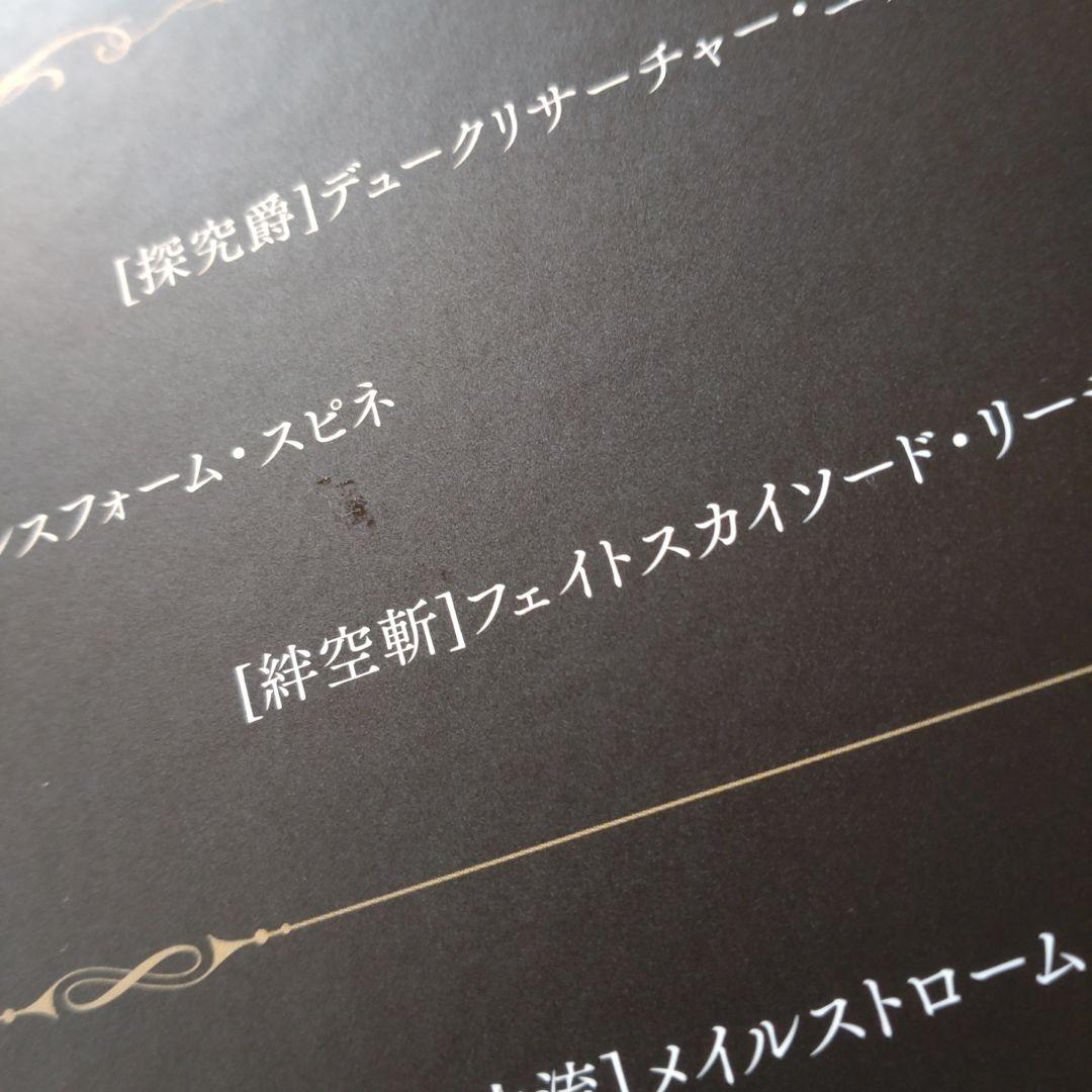 神撃のバハムート　7周年　レジェンダリーカードコレクション2018