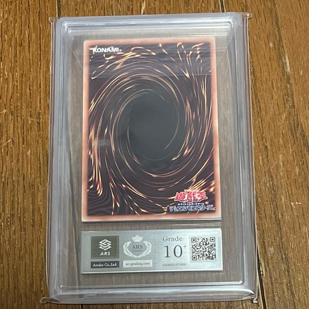 珠の御巫フゥリ ウルトラパラレル ARS10+ 鑑定書なし