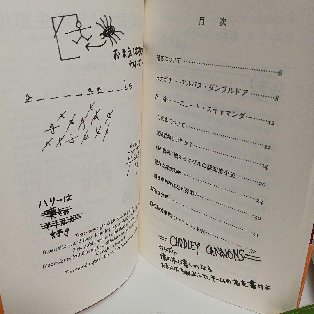 J.K.ローリング「ハリー・ポッター」全１９冊ほか ２４冊