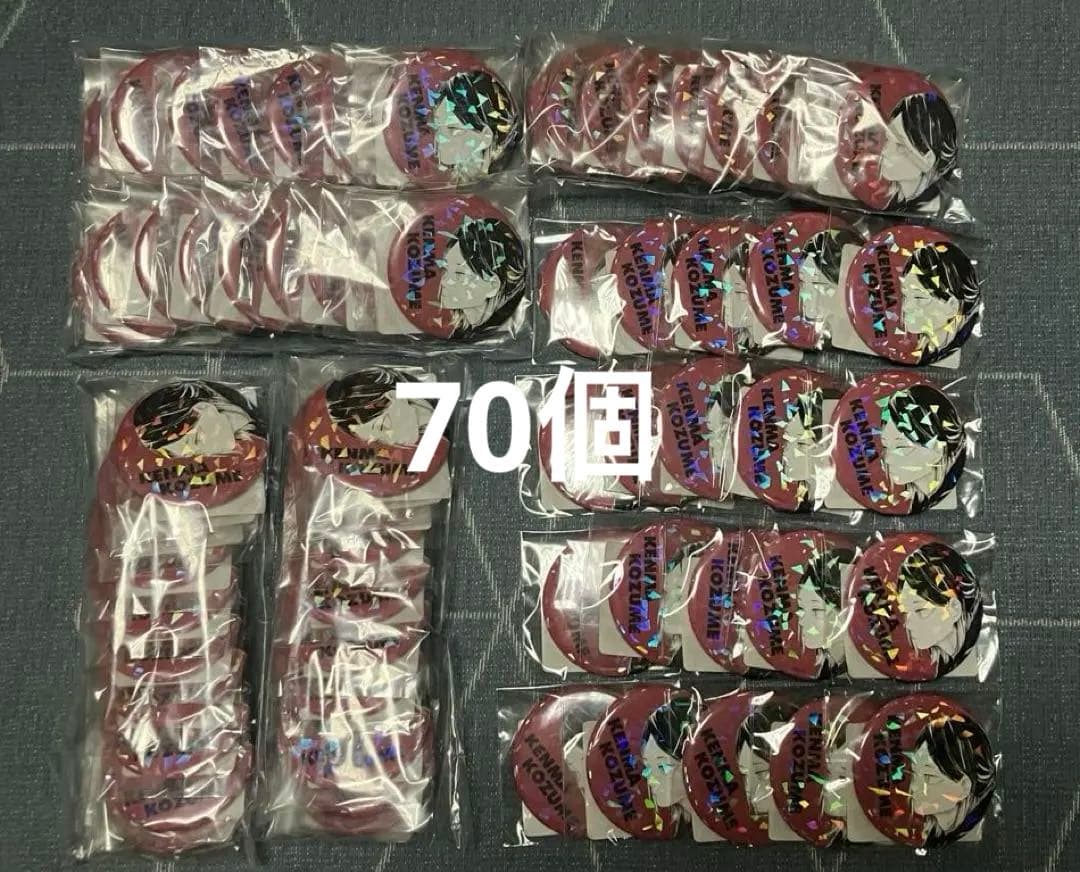 ハイキュー!! オールスター缶バッチ 孤爪研磨 70点セット