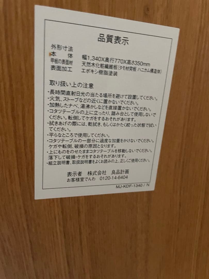 ナチュラルウッド 楕円形木製テーブル　中古品