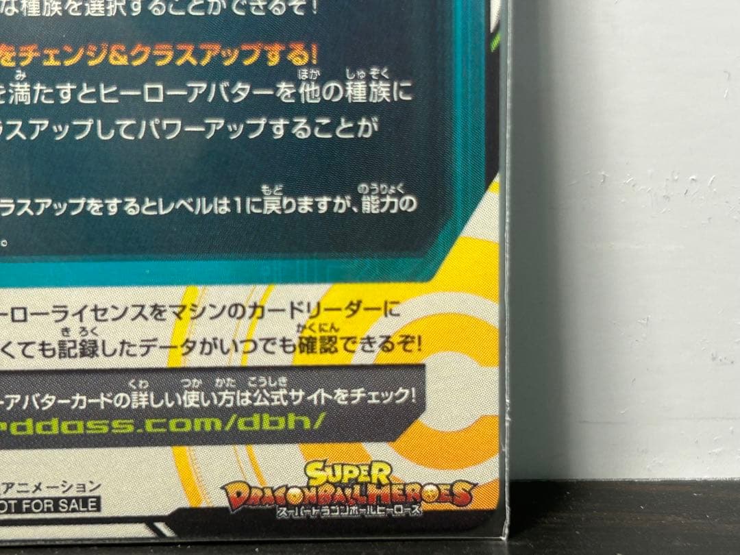 スーパードラゴンボールヒーローズ 10周年 HRヒーローパターンカード 銀箔