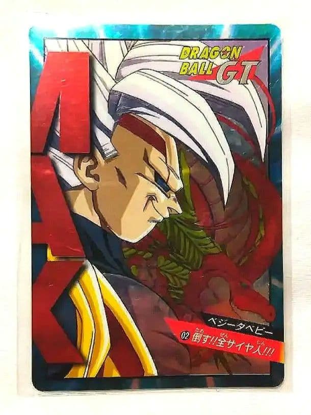 ドラゴンボールGT 1990年製　カードダス　当時物