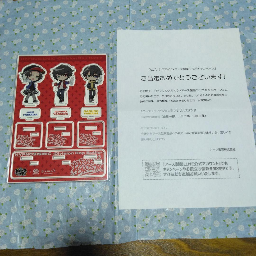 ★ヒプノシスマイク×アース製薬・ヒプノシスマイクオリジナルアクリルスタンド当選品