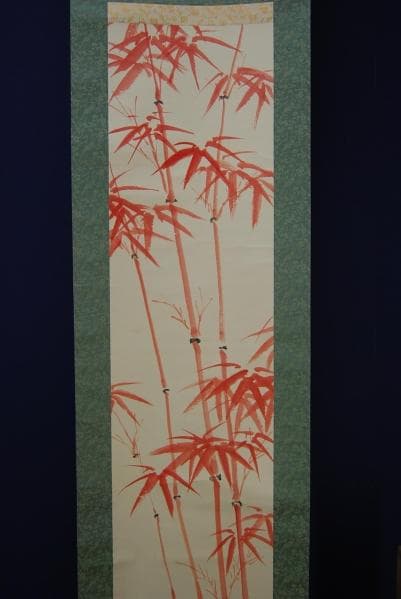 真作/羽田晄雅/朱竹図/布袋屋掛軸HB-467