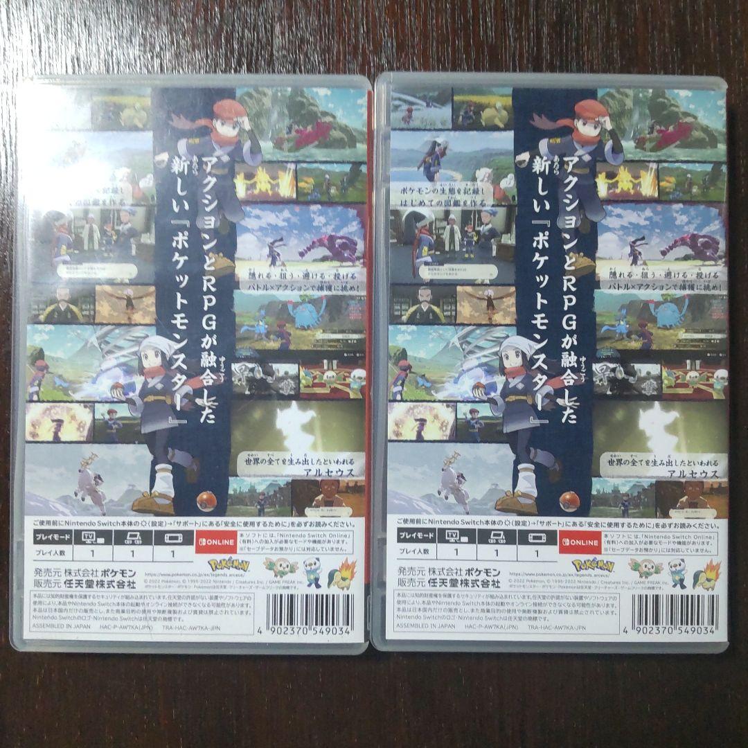 Pokemon LEGENDSアルセウス