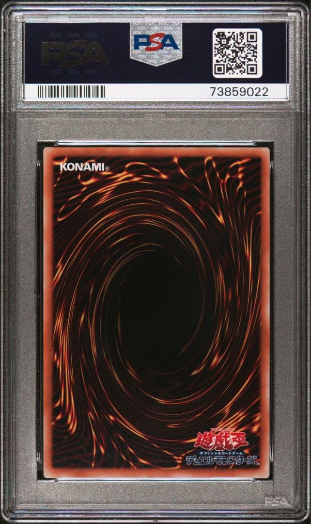 【世界に１枚】遊戯王　ベビードラゴン　初期　ノーマルレア　ダイス版　PSA10