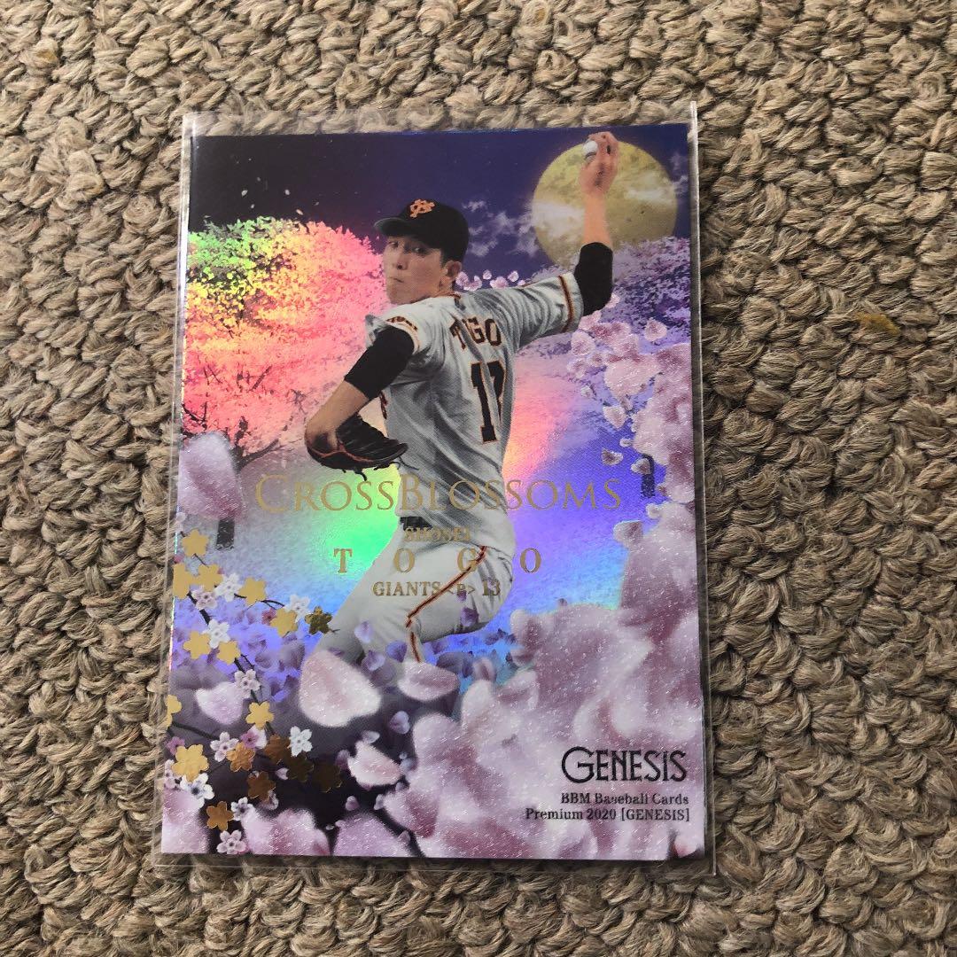 戸郷　レアカード