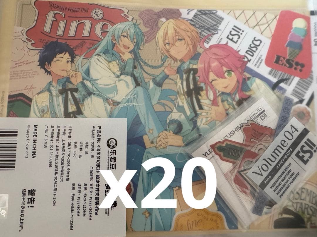 あんスタ trip 旅路 fine ファイル　ステッカー　証明写真　20セット