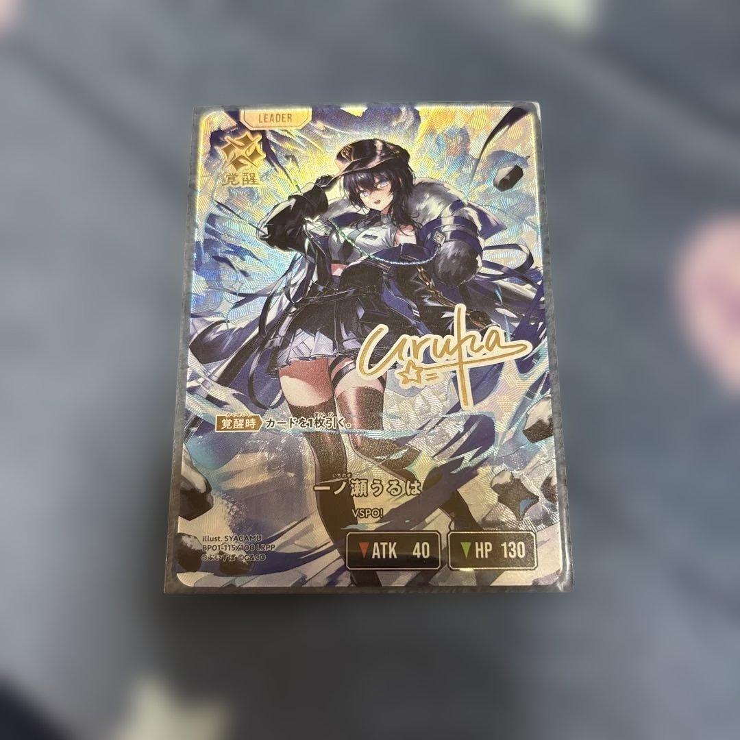 クロススターズ　xrossstars LRPP 一ノ瀬うるは　サイン