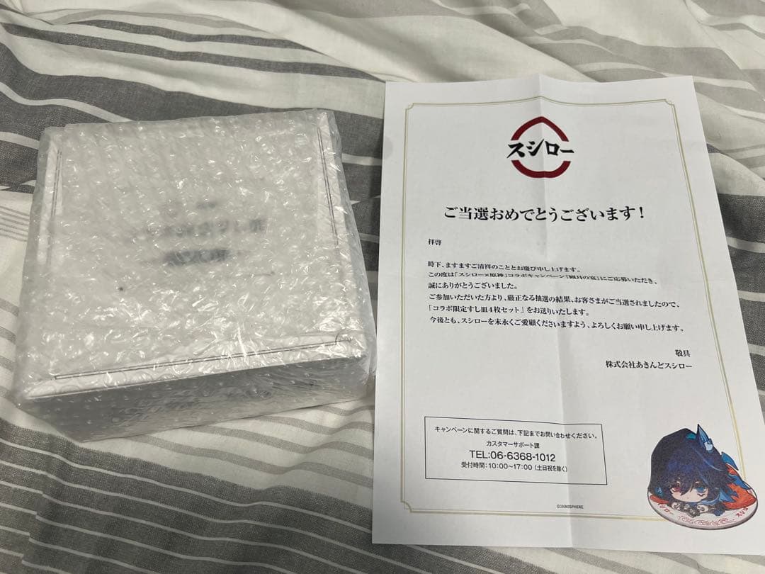 スシロー × 原神 観月の宴 コラボ皿