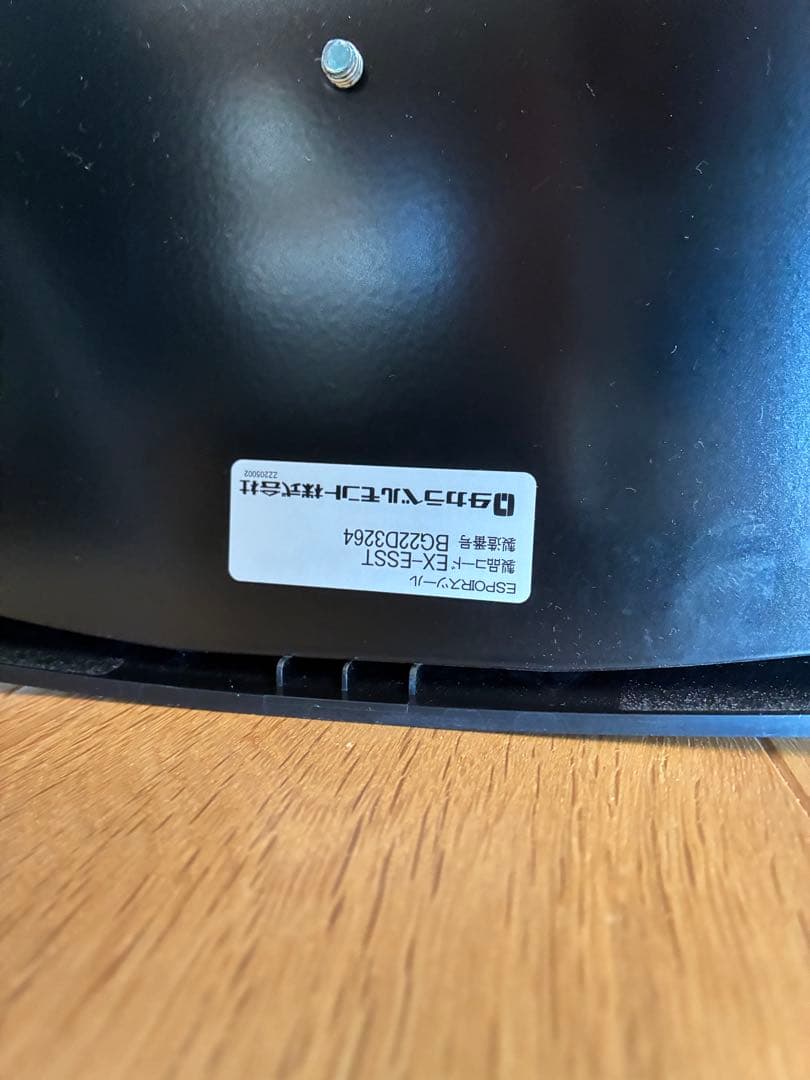 タカラベルモント ESPOIRスツール 黒