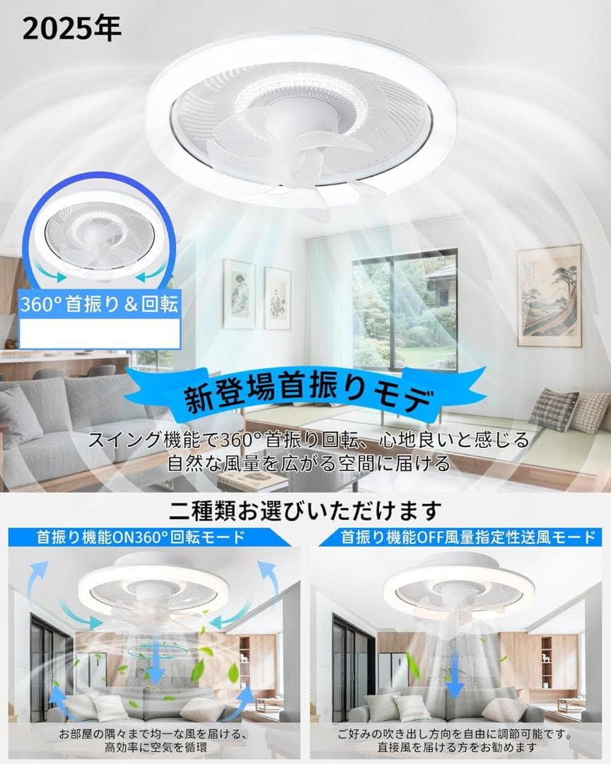 シーリングファンライト 50cmファン付き照明 360°首振り サーキュレーター