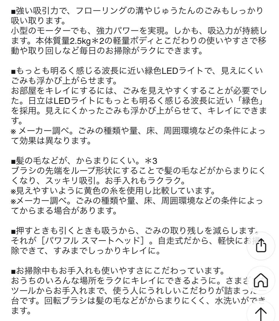 日立 クリーナー CV-SP900L  サイクロン式 パワかる ライトラベンダー