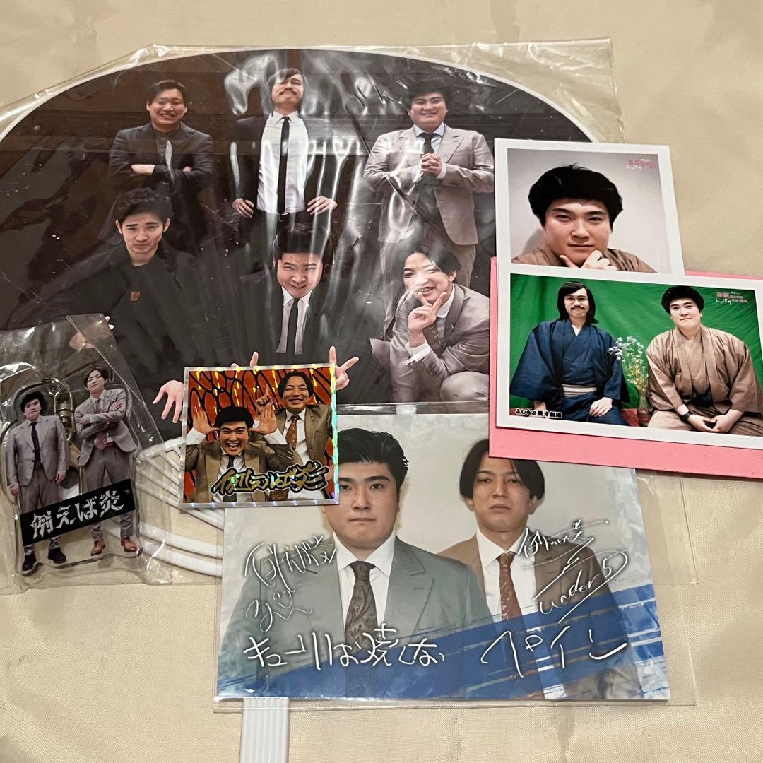 例えば炎　グッズ　まとめ売り