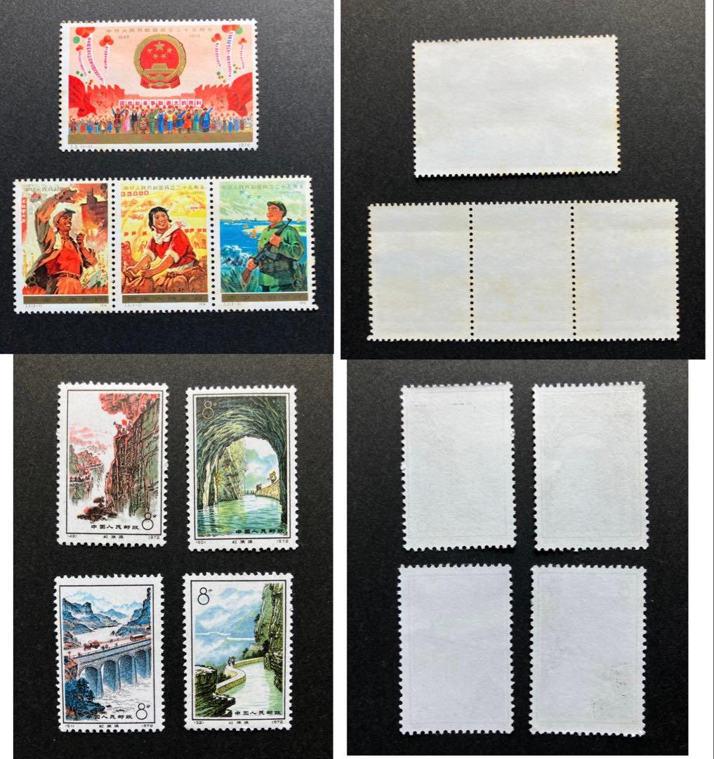 中国切手 97枚 (アルバム付き)