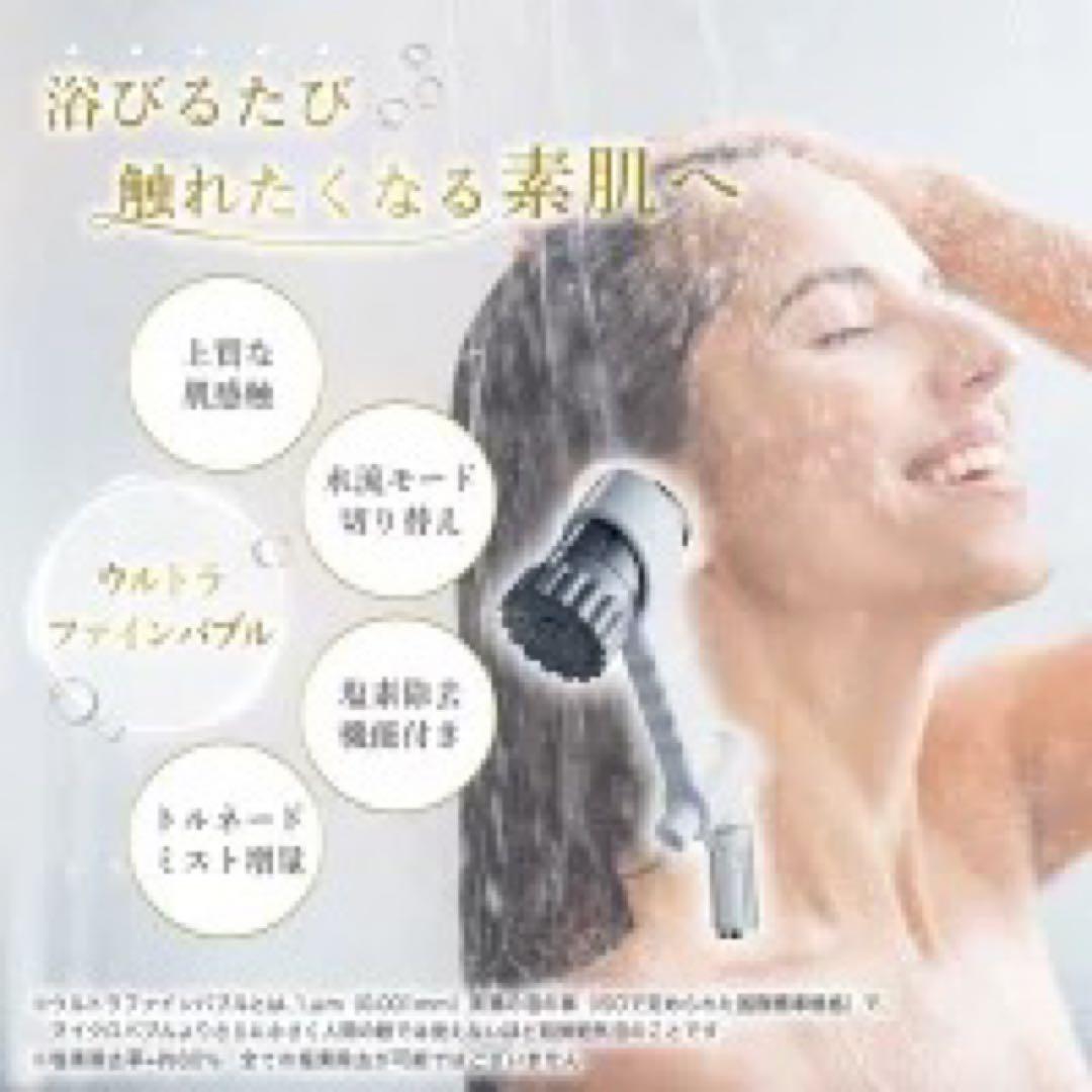 シャワーヘッド 節水機能 ヘアケア