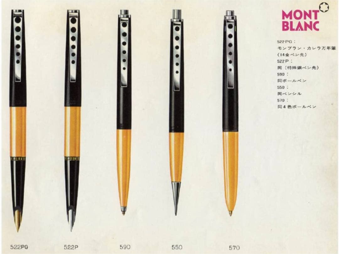 非常にレアなモデル手に入れる価値のある稀少なカレラ４色ペンNo570★モンブラン