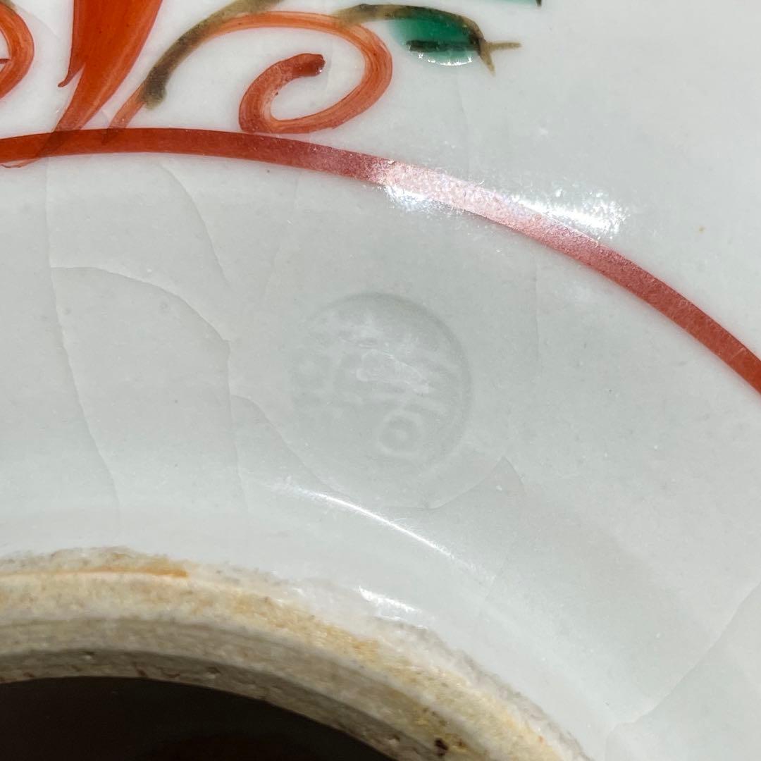 須田菁華　呉須赤絵写し菓子鉢　箱なし