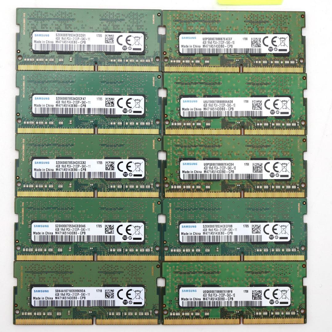 Samsung DDR4 PC4-2133 4GB×10枚　【S2133①】