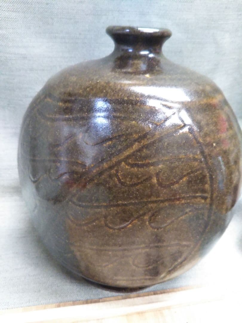 布志名焼4代目舩木道忠　陰刻文飴釉偏壺