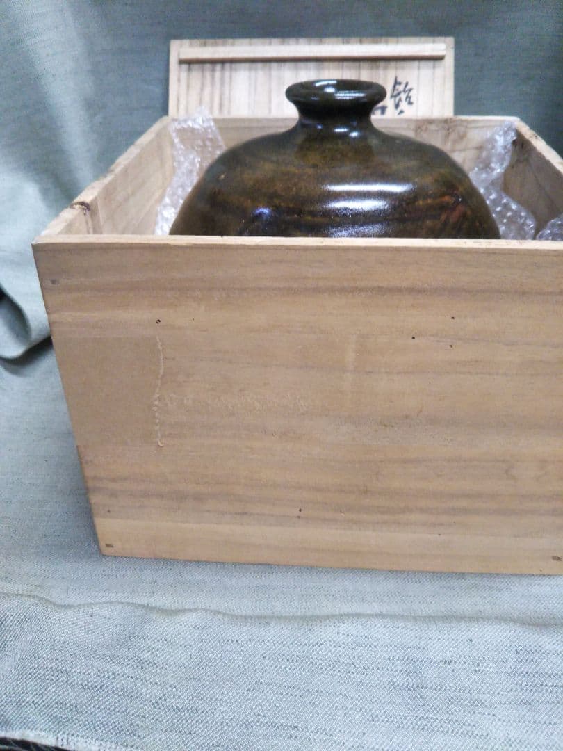 布志名焼4代目舩木道忠　陰刻文飴釉偏壺