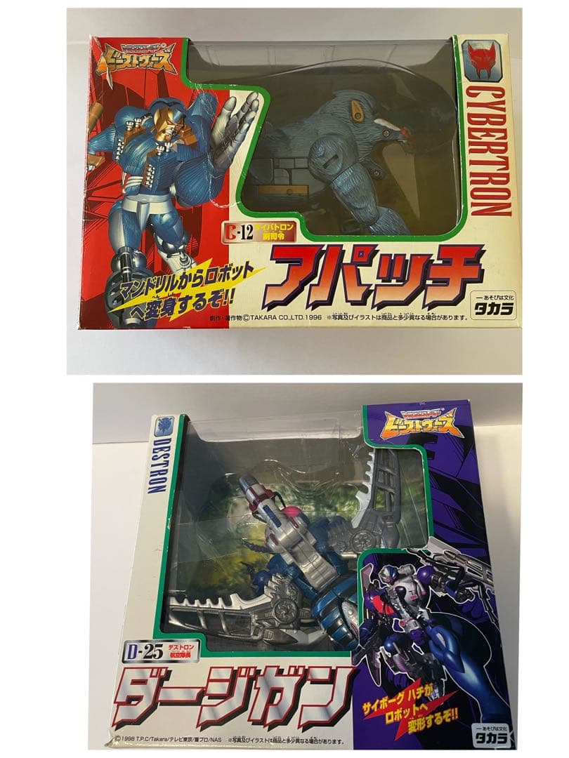 トランスフォーマービーストウォーズD-25 ダージガン& C-12 アパッチ