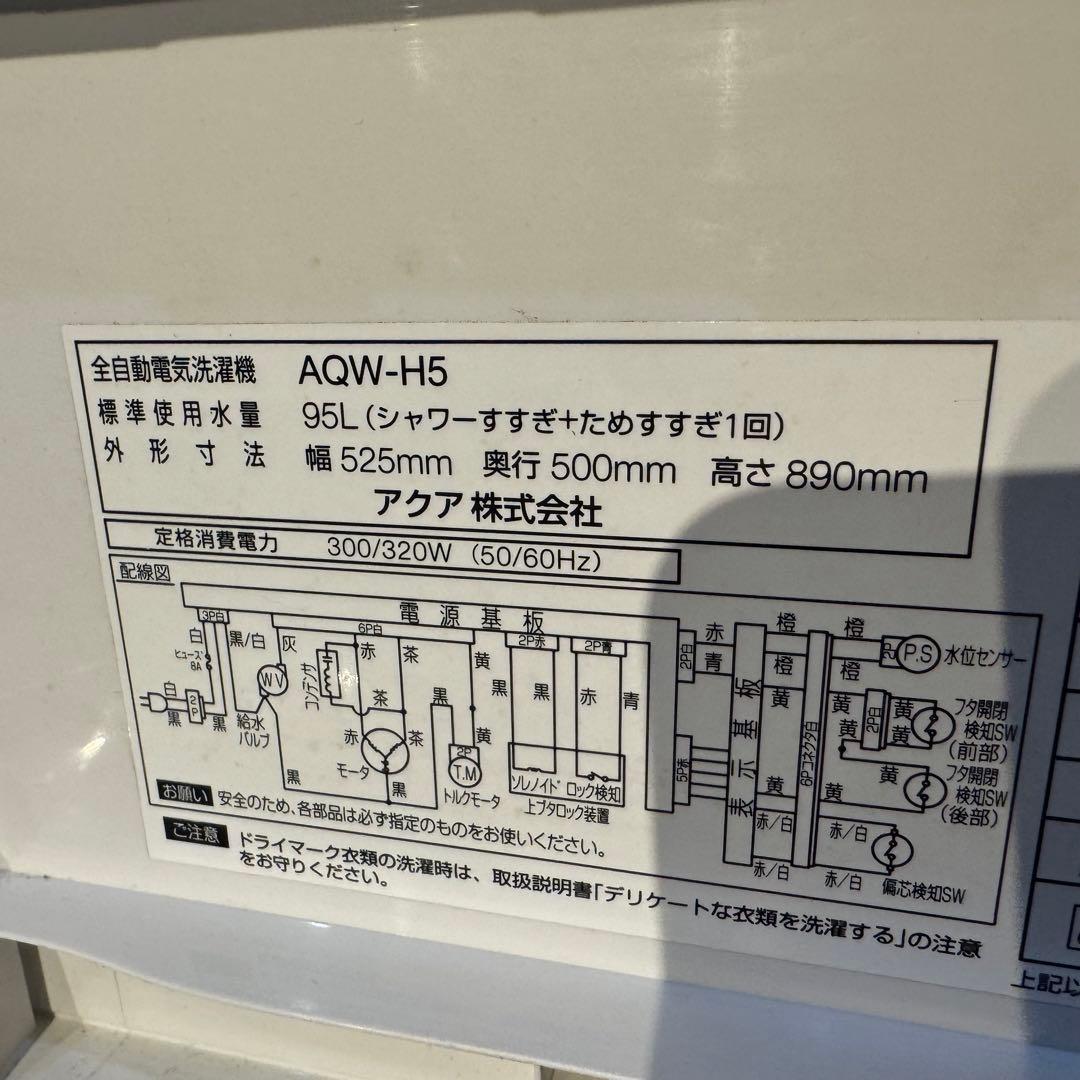 C16★2022.20年製★アクア　冷蔵庫　洗濯機　一人暮らし　家電セット