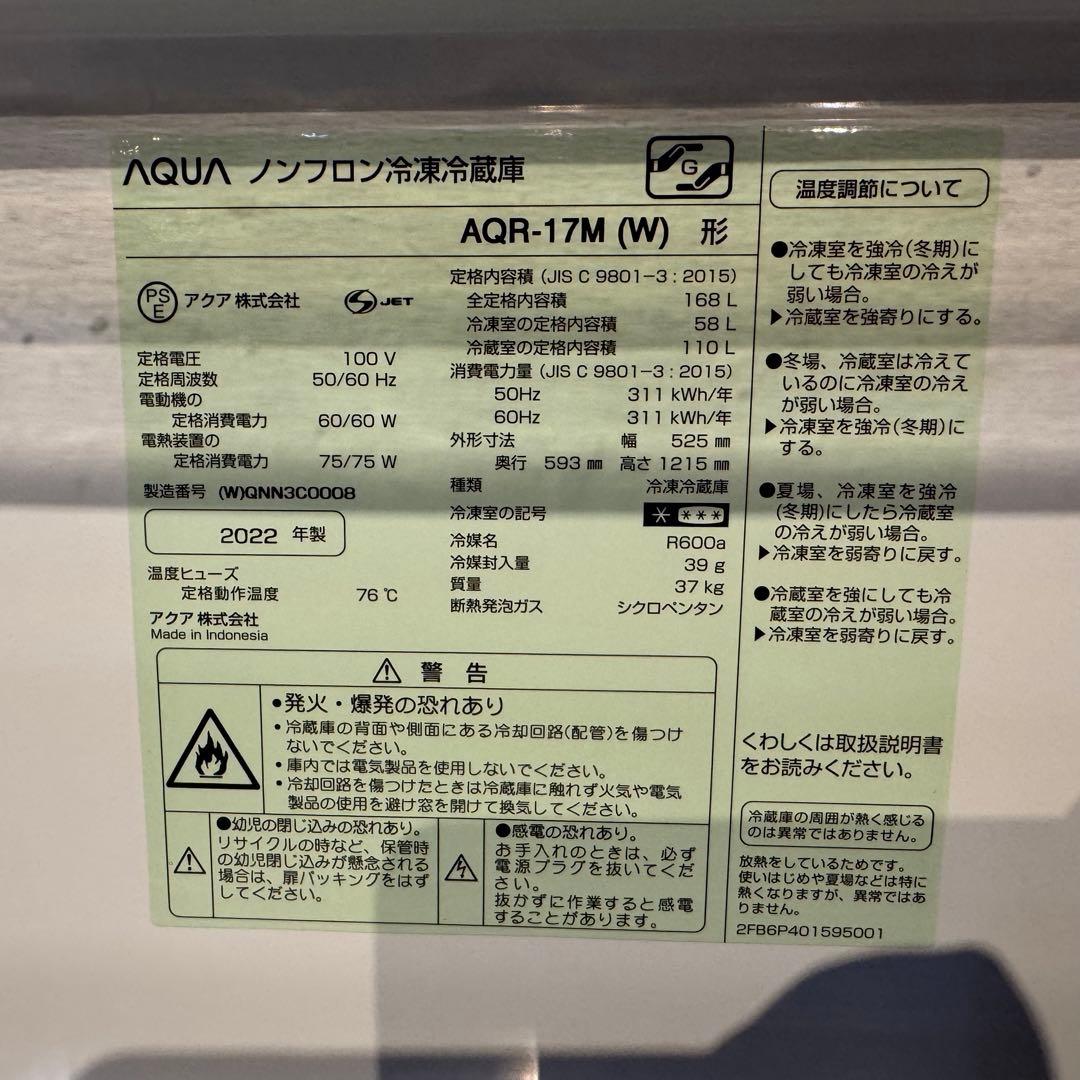 C16★2022.20年製★アクア　冷蔵庫　洗濯機　一人暮らし　家電セット