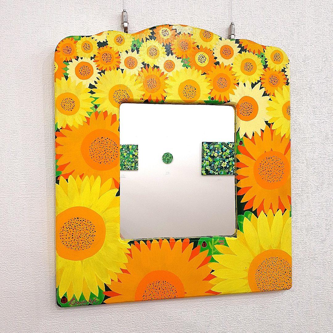 ひまわりの鏡　画家　小楠アキコ作品　アクリル絵の具