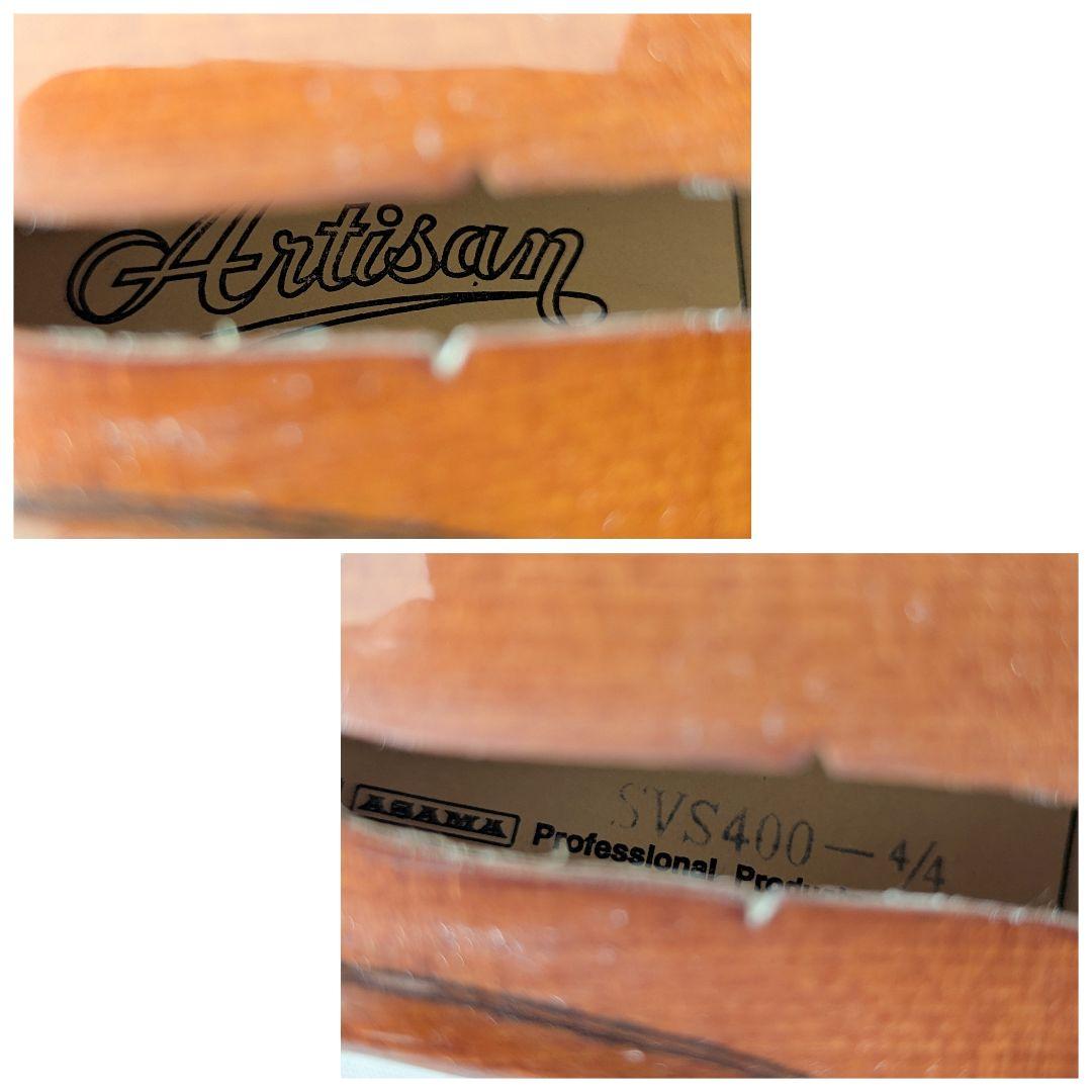 Artisan 4/4 バイオリン SVS-400 ケース付 フルサイズ