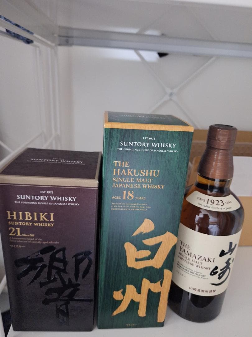 響 21年 & 白州 18年& 山崎シングルモルト3本セット