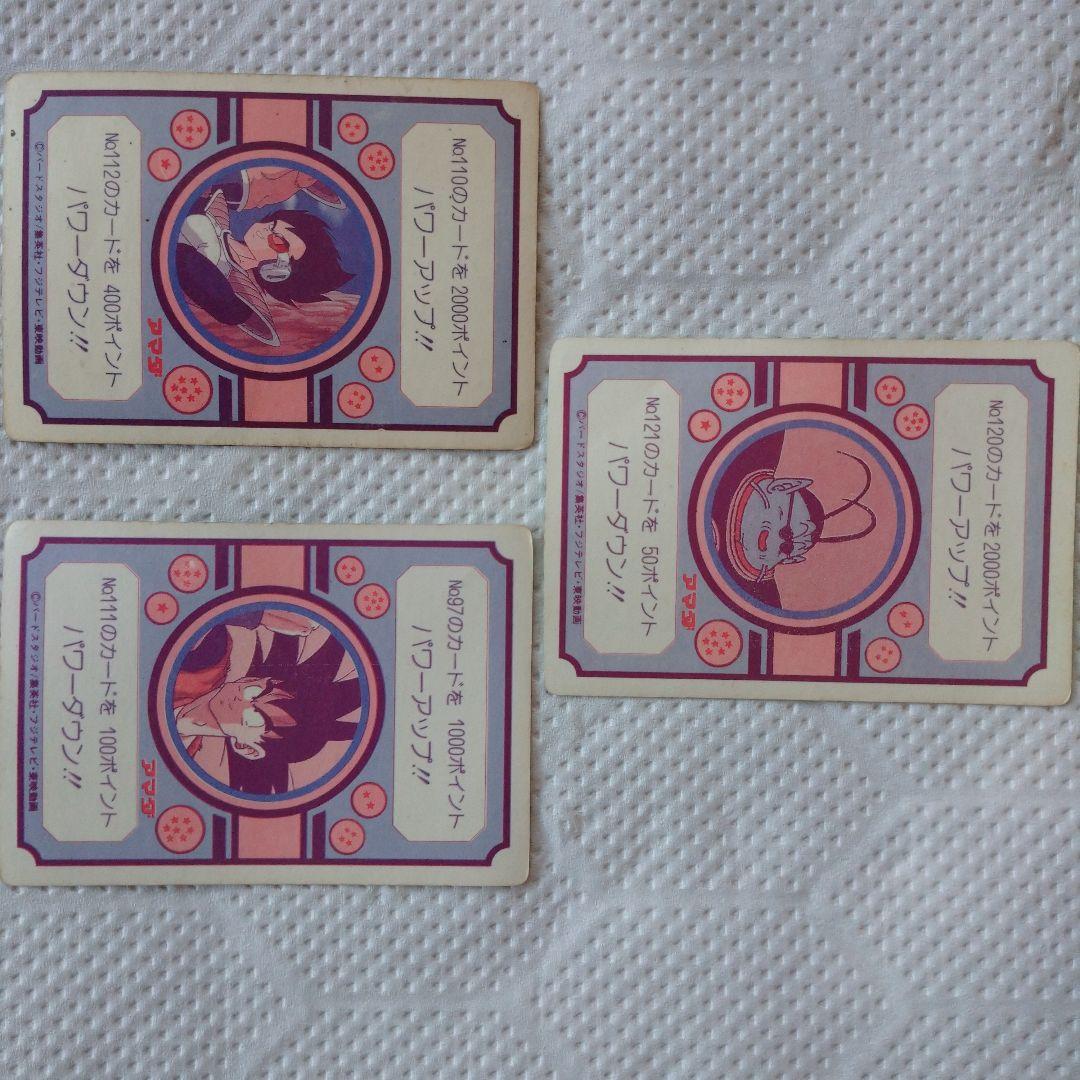 ドラゴンボールカードダス/レア/5枚セット/No.88、43、90、85、86