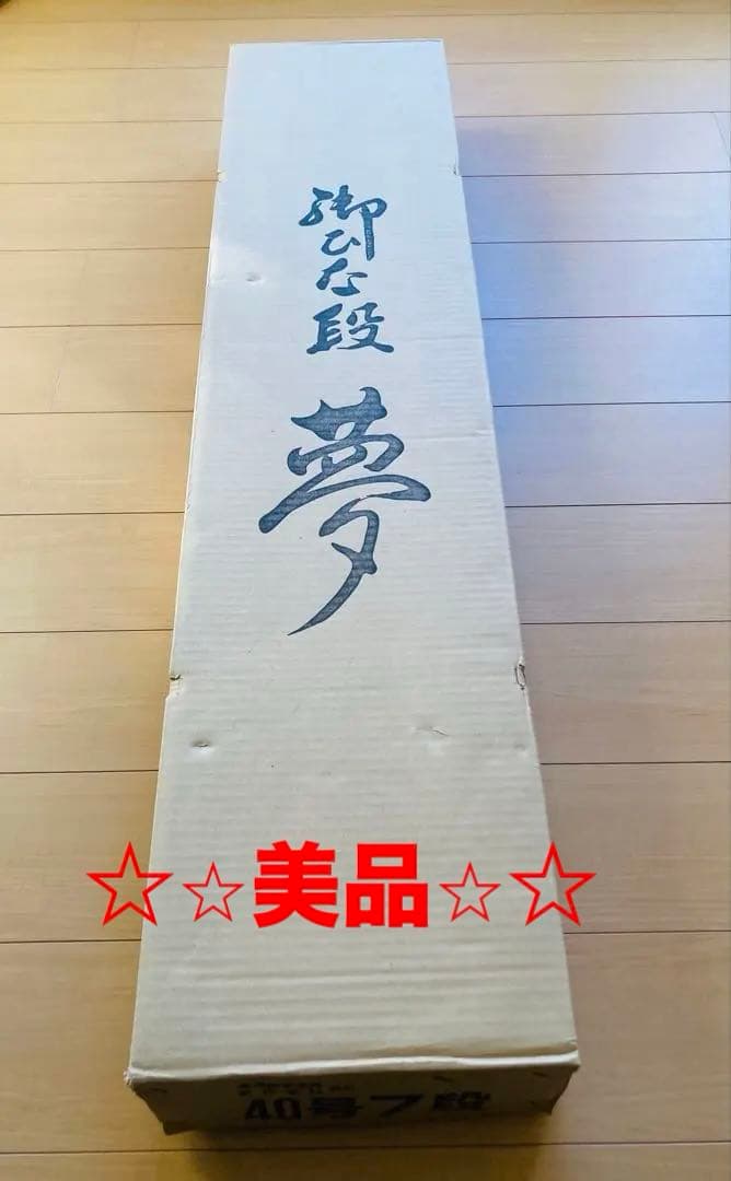 ⭐︎ 美品 ⭐︎ 雛壇7段　40号