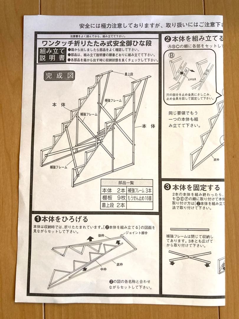 ⭐︎ 美品 ⭐︎ 雛壇7段　40号