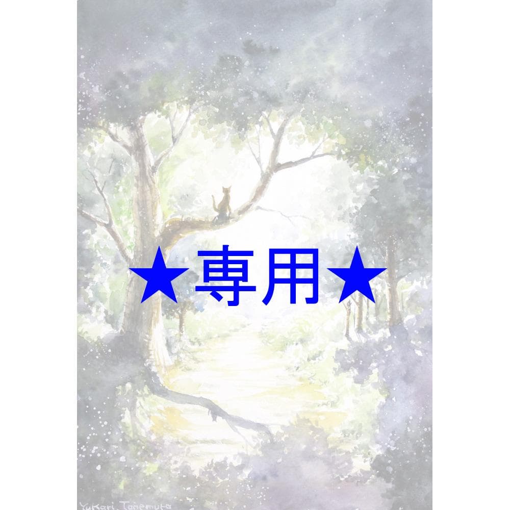 Winnieさま専用（原画）夏の日向【SMサイズ／水彩画／#2491】