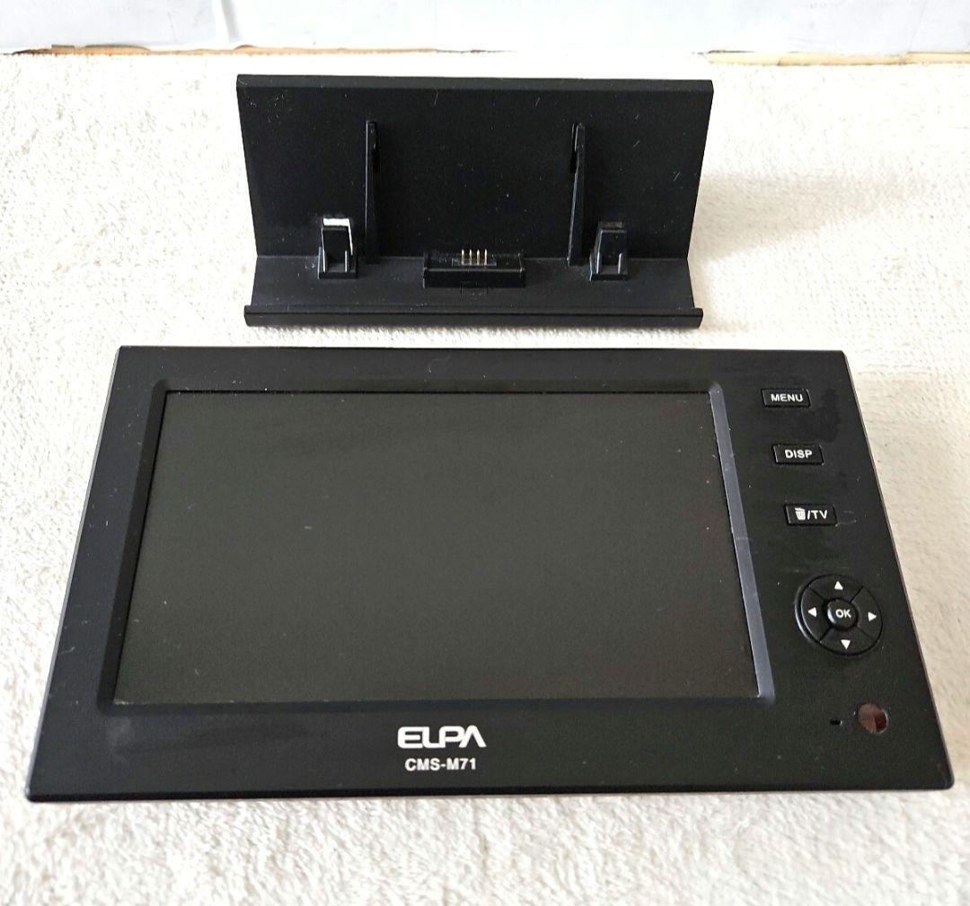 【美品】ELPA　エルパ　ワイヤレスカメラ用モニター　CMS-M71