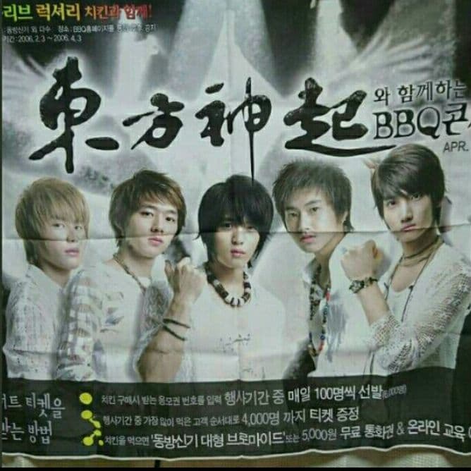 激レア★東方神起★非売品＊韓国 BBQ 店舗宣伝タペストリー