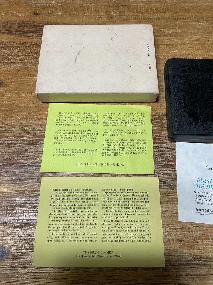 1973年イギリス領ヴァージン諸島　プルーフ貨幣セット　フランクリンミント