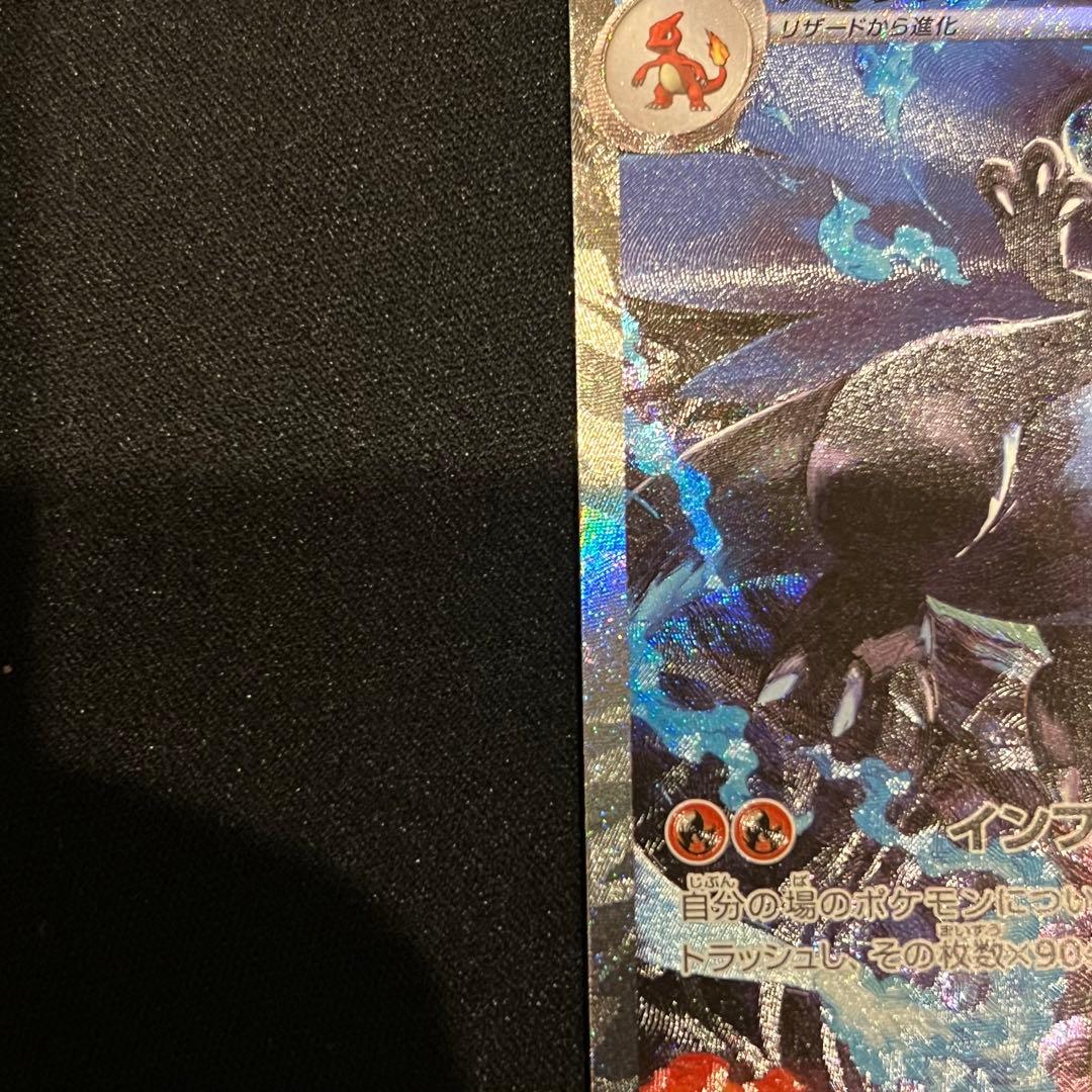 ポケモンカード　インフェルノX メガリザードンXex SAR BOX MUR