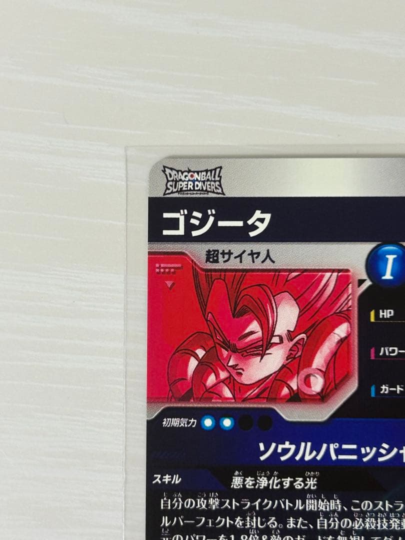ドラゴンボールスーパーダイバーズ　SDV7-062　ゴジータ　パラレル　gdr