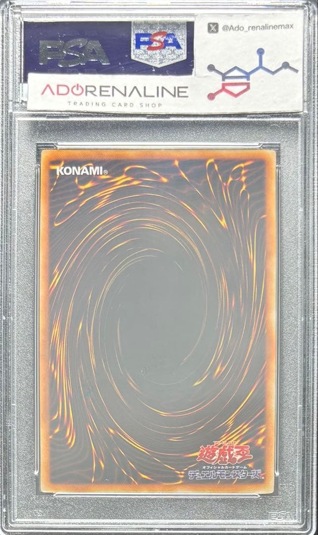 【PSA9】死のデッキ破壊ウイルス 初期 ウルトラ