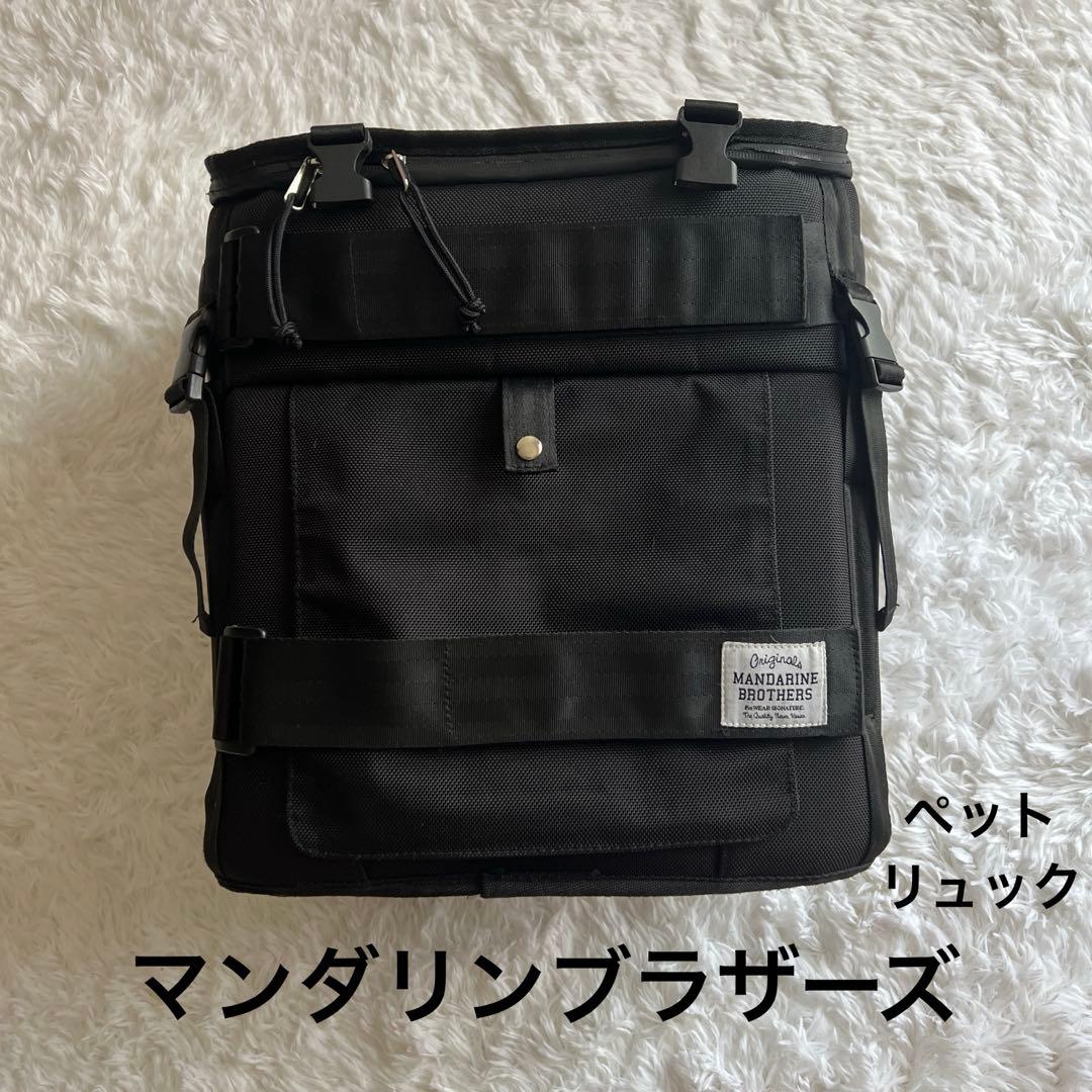 マンダリンブラザーズ スカウトキャリーバックパック