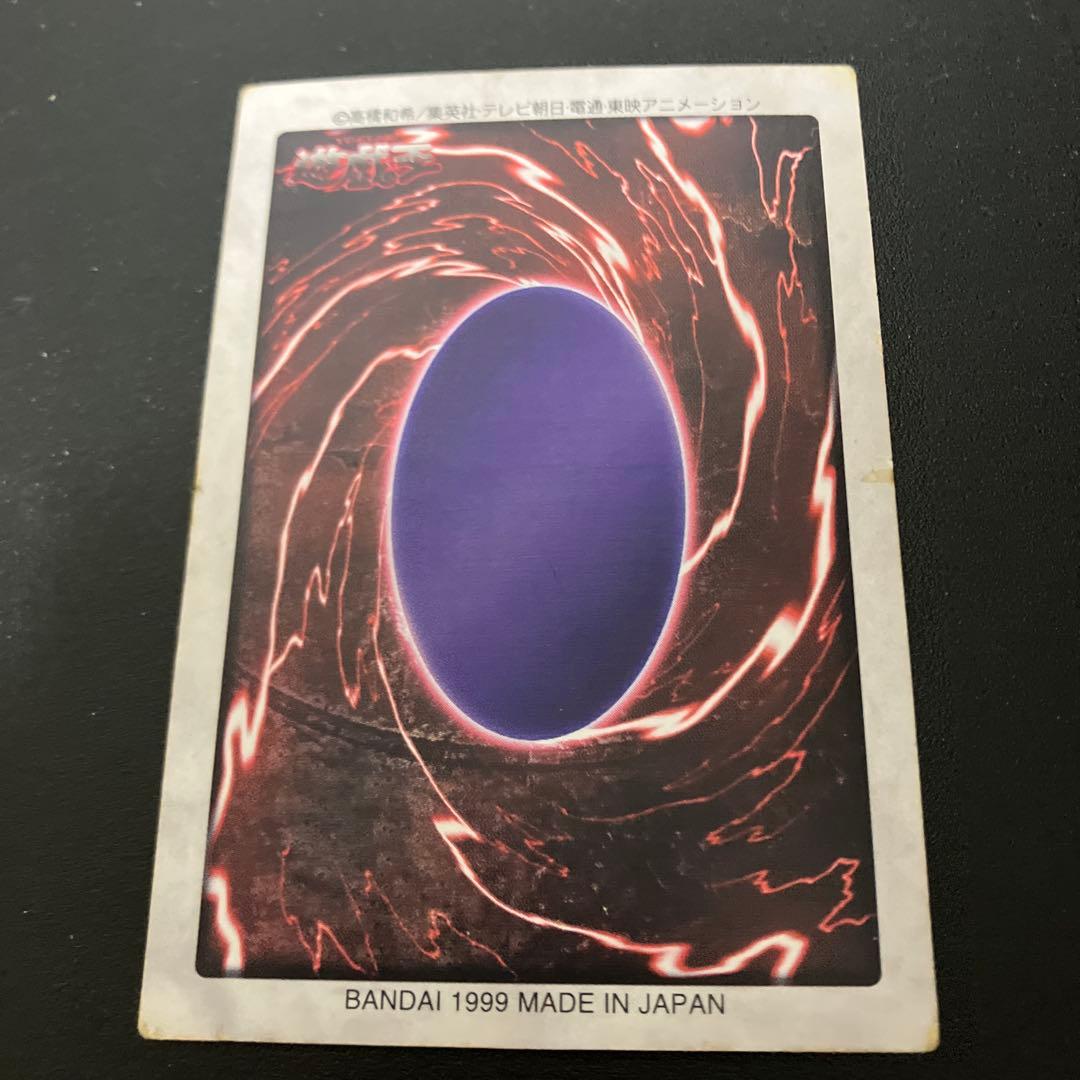 遊戯王　バンダイ版　青眼の白龍　真紅眼の黒竜　メテオブラックドラゴン　4枚セット